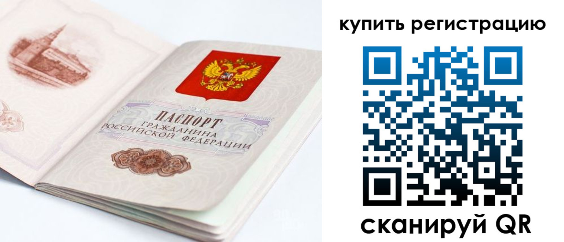 прописка поиск в Сергиевом Посаде