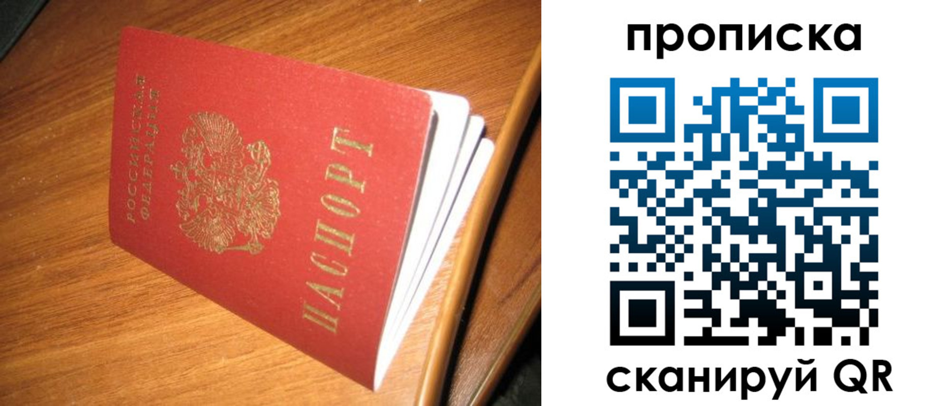 временная регистрация для школы в Сергиевом Посаде